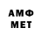 Метамфетамин витя Alejofi Pigoucheas