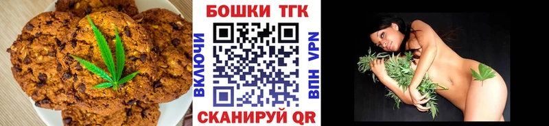Canna-Cookies конопля  KRAKEN рабочий сайт  Ахтубинск  продажа наркотиков 
