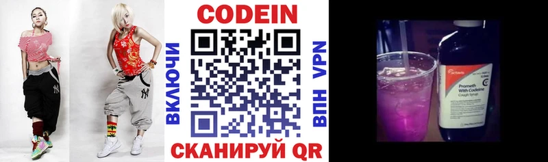 Кодеиновый сироп Lean напиток Lean (лин)  магазин    кракен   Ахтубинск 