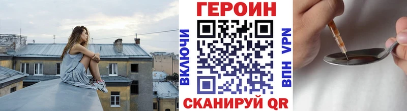 ГЕРОИН VHQ  Ахтубинск 