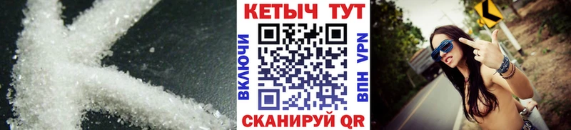Кетамин VHQ  Ахтубинск 