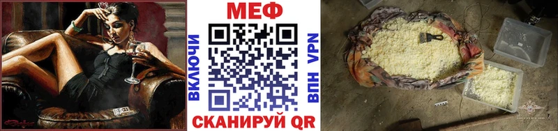Меф мяу мяу  Ахтубинск 